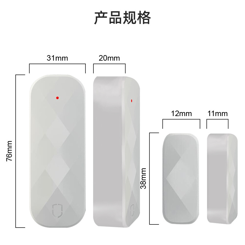 涂鴉WIFI智能門磁探測(cè)器 門窗防盜涂鴉無線門磁報(bào)警器 MC-W01
